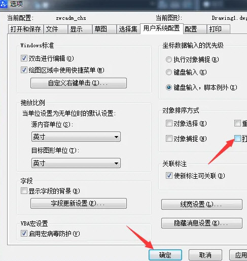 AutoCAD2020怎么关闭打印