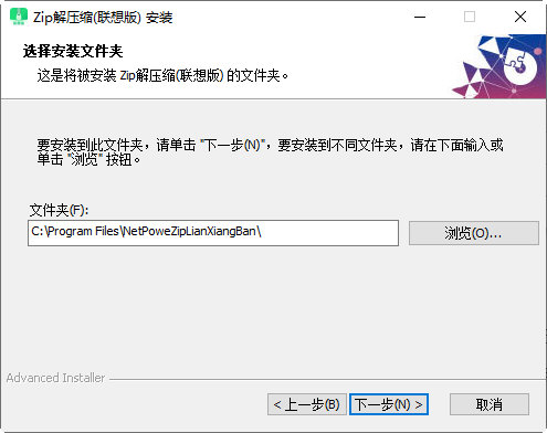 zip解压缩