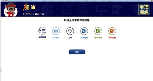 小黑课堂电脑题库软件下载2023