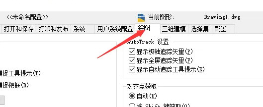 AutoCAD2020怎么修改绘图窗口的颜色