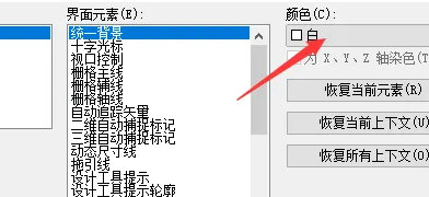 AutoCAD2020怎么修改绘图窗口的颜色