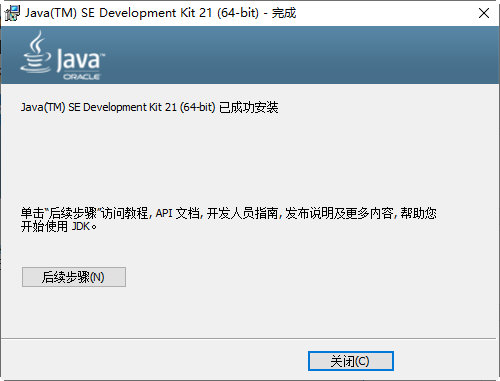 JDK21下载