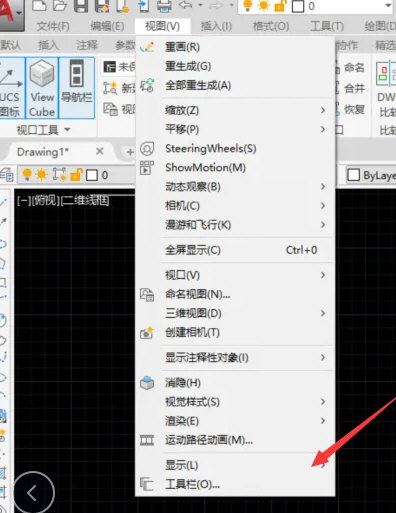AutoCAD2020怎么显示和关闭坐标轴
