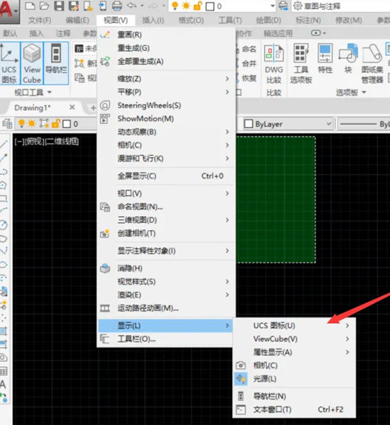 AutoCAD2020怎么显示和关闭坐标轴