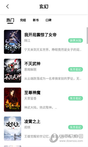 书香仓库