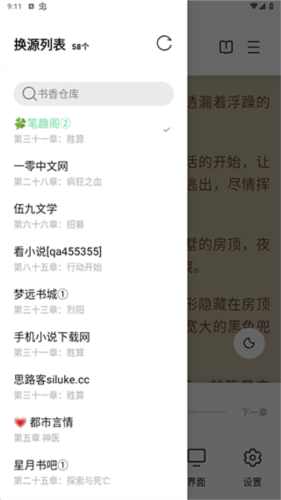 书香仓库