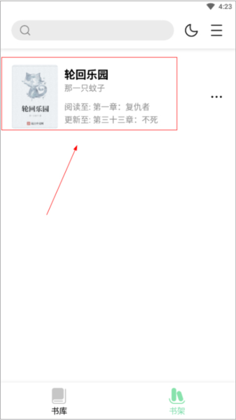 书香仓库