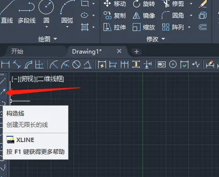 AutoCAD2020怎么用构造线