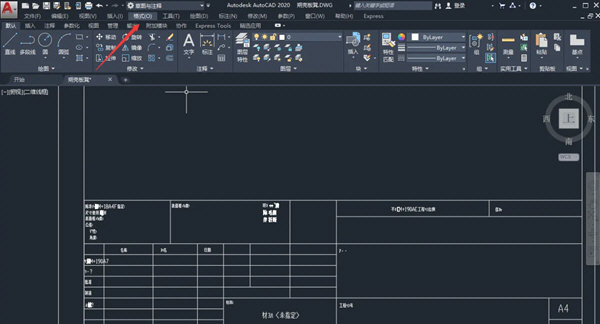 AutoCAD2020怎么设置标注样式尺寸界限颜色