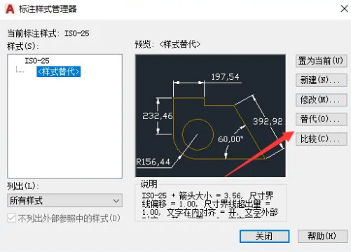 AutoCAD2020怎么设置标注样式尺寸界限颜色