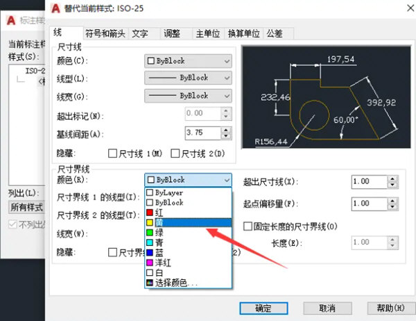 AutoCAD2020怎么设置标注样式尺寸界限颜色
