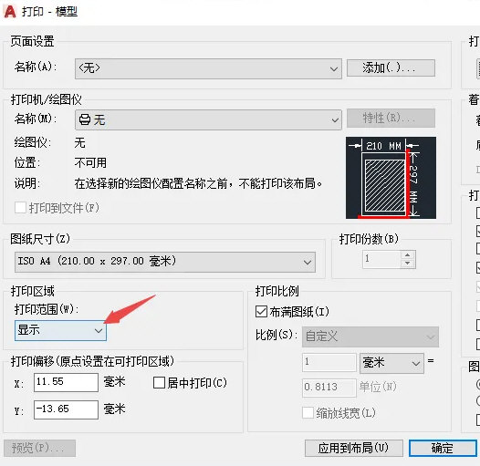 AutoCAD2020怎么设置黑白打印