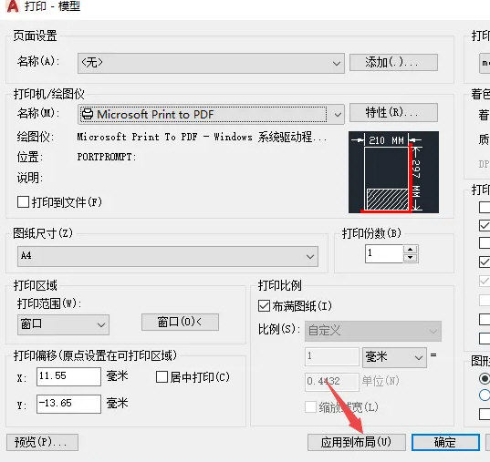 AutoCAD2020怎么设置黑白打印
