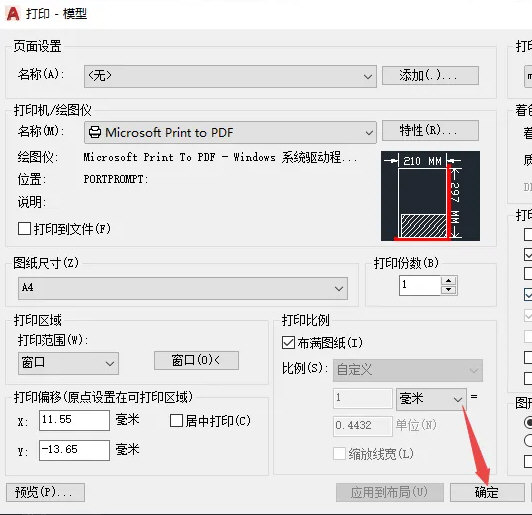 AutoCAD2020怎么设置黑白打印