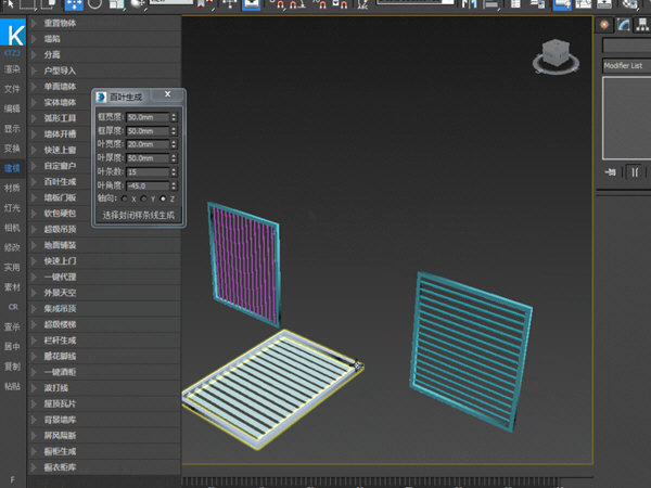 3DMax开拓者破解版