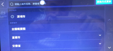 高德地图wince版2023最新版