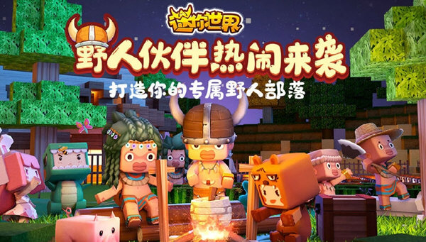 迷你世界黑白辅助器下载