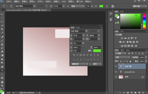 Photoshop CC 2014软件下载64位