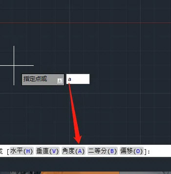 AutoCAD2020怎么用构造线平分角度之实例