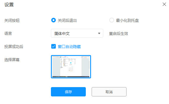 华为IdeaShare电脑版下载