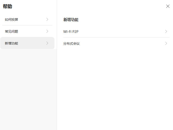 华为IdeaShare电脑版下载