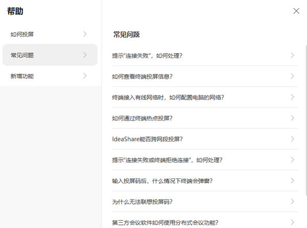 华为IdeaShare电脑版下载