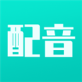 视频配音专家 V2.1.9 安卓版