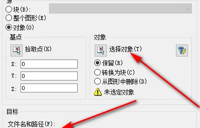 AutoCAD2020怎么单独保存图形