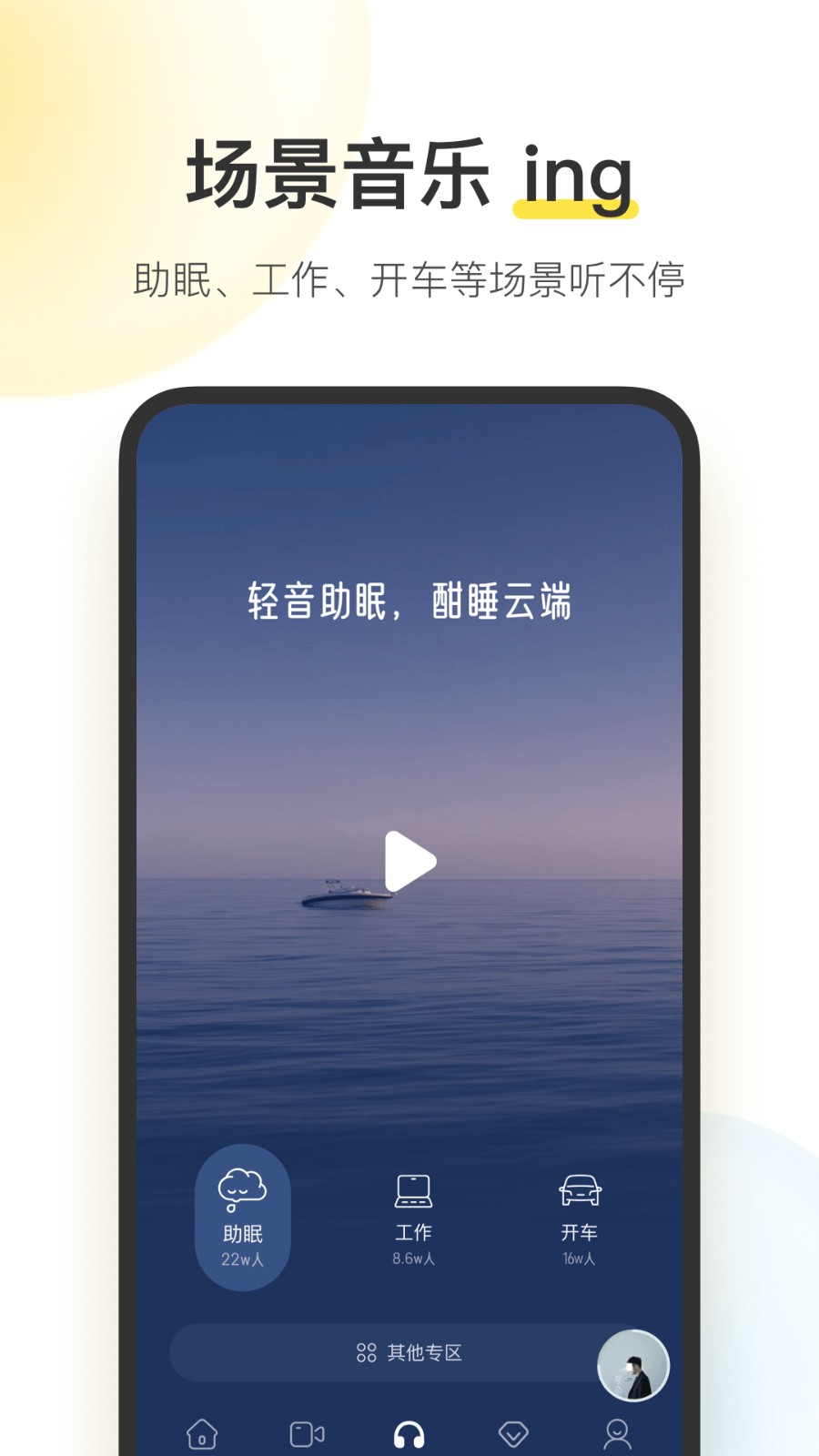 酷我音乐盒手机版 V10.6.6.1 安卓版截图3