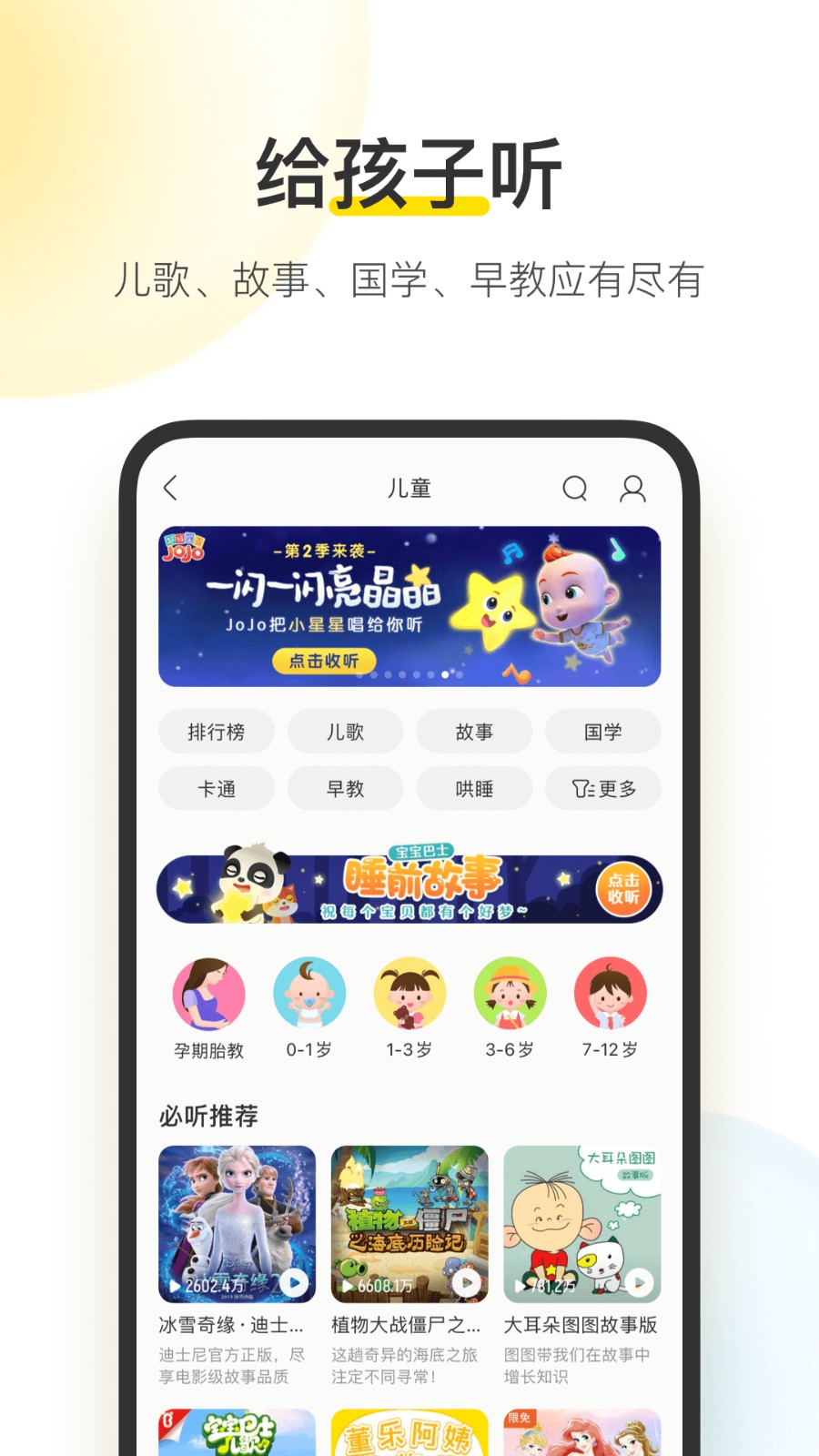 酷我音乐盒手机版 V10.6.6.1 安卓版截图5
