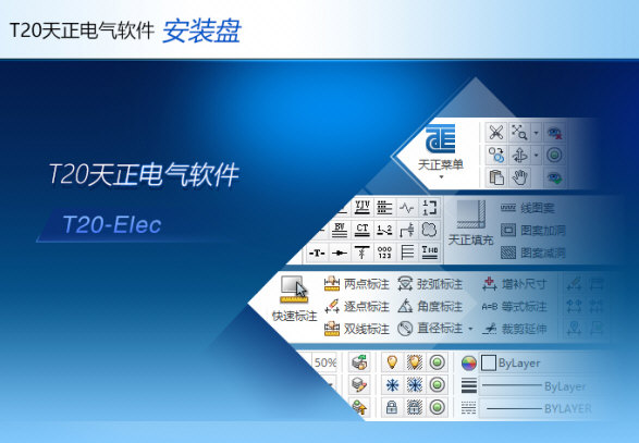 天正电气T20V10.0破解补丁