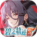 绯色回响 V2.0.50 安卓版