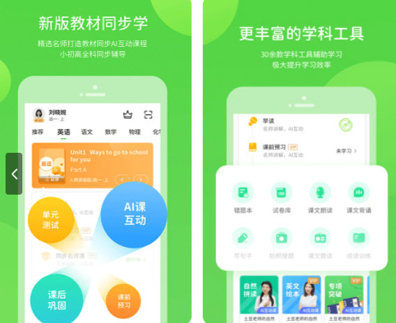 闽教英语电脑版下载