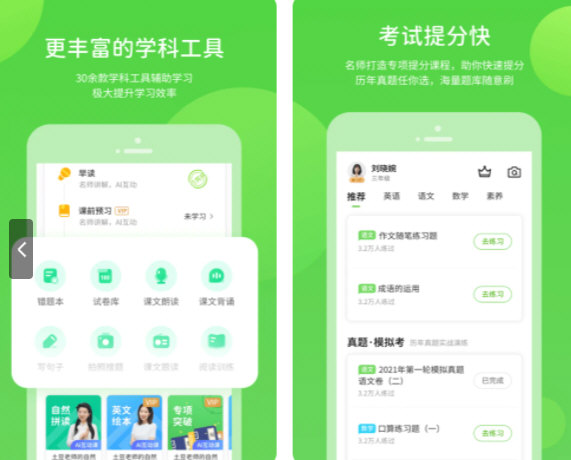 闽教英语电脑版下载