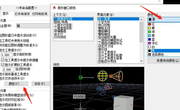 AutoCAD2020怎么调CAD背光