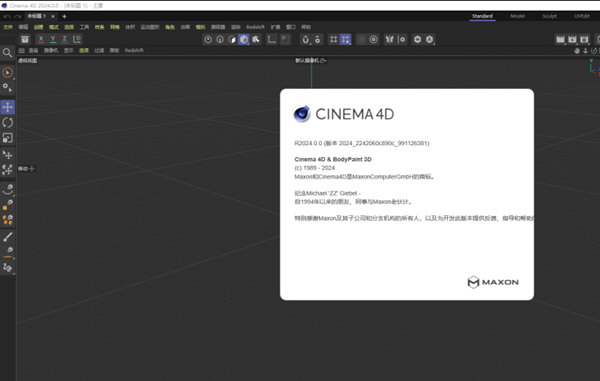 C4D2024中文破解版