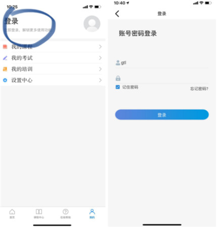 安全学院
