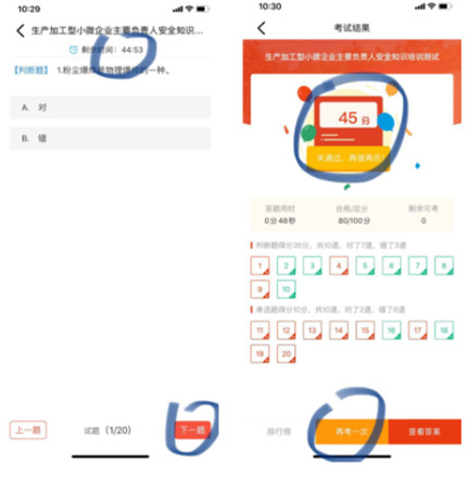 安全学院