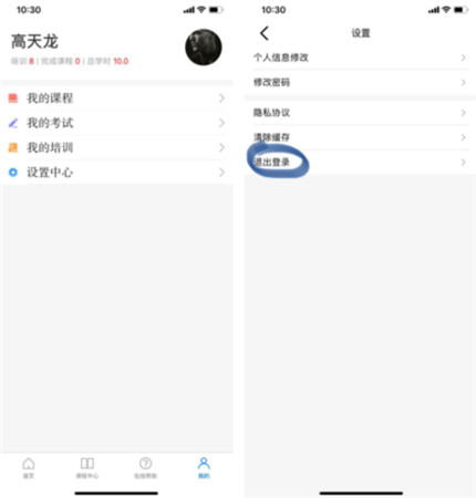安全学院