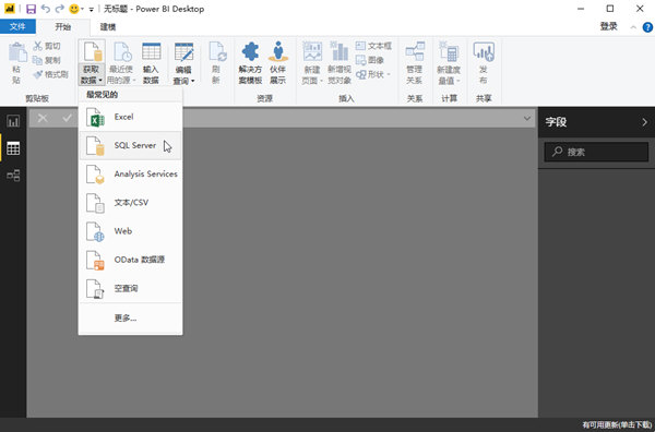 power bi desktop