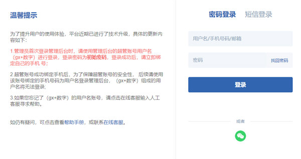 八桂教学通电脑官方下载2023最新版