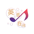 英音在线 V1.0 安卓版