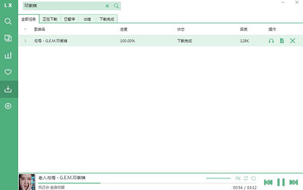 洛雪音乐助手音源