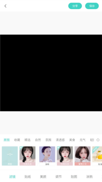 Faceu激萌