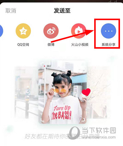 Faceu激萌
