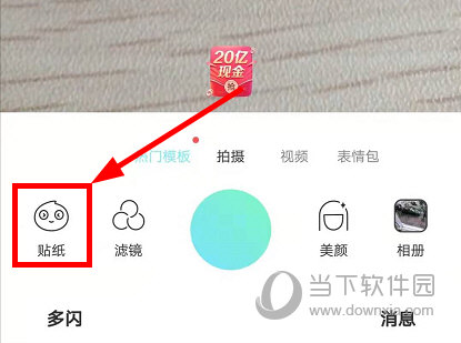 Faceu激萌