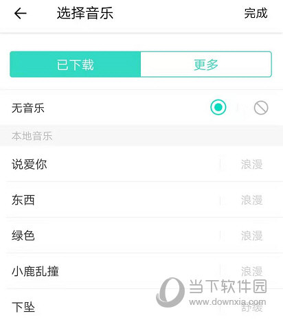 Faceu激萌