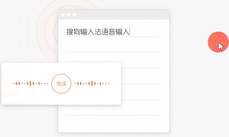 搜狗输入法拼音注音版