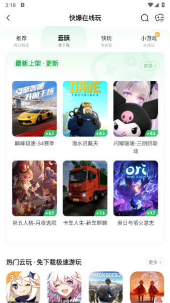 好游快爆APP