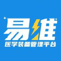 易维医学 V1.0 官方版
